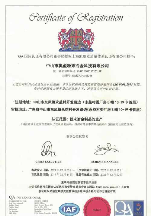 ISO证书中文版20211213.jpg